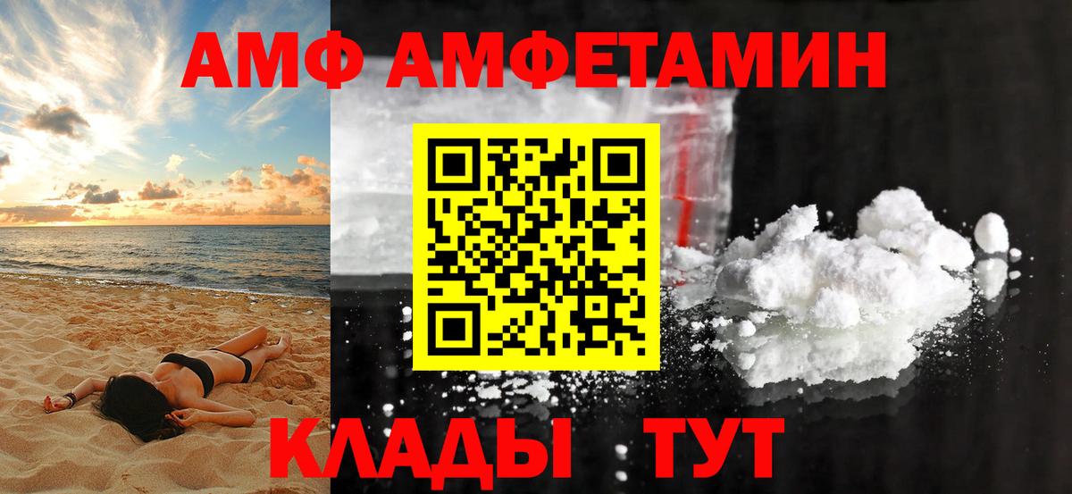 Amphetamine 98% Глазов