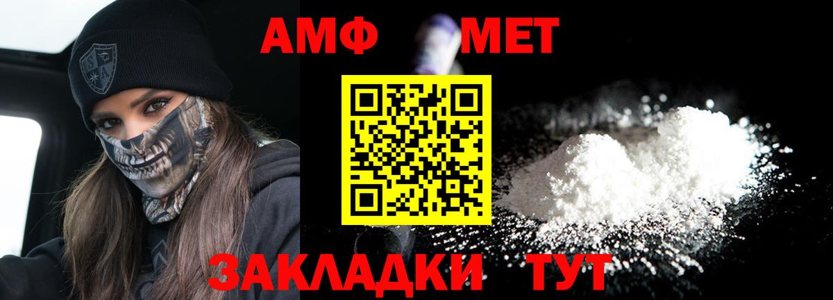 АМФ  Вход с VPN    онион  Амфетамин Розовый  Глазов 
