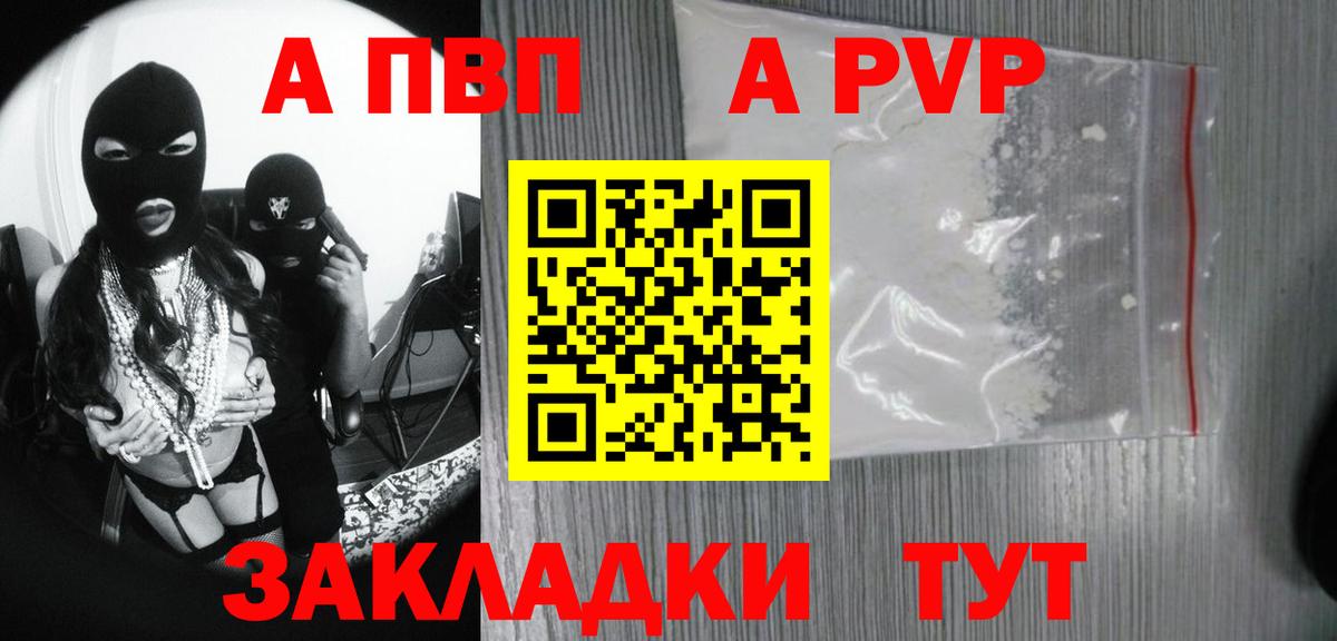 A PVP VHQ Глазов
