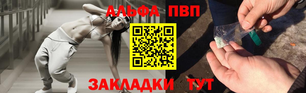 Alpha-PVP мука  Альфа ПВП  Вход с VPN  Глазов  APVP Crystall  Альфа ПВП кристаллы 