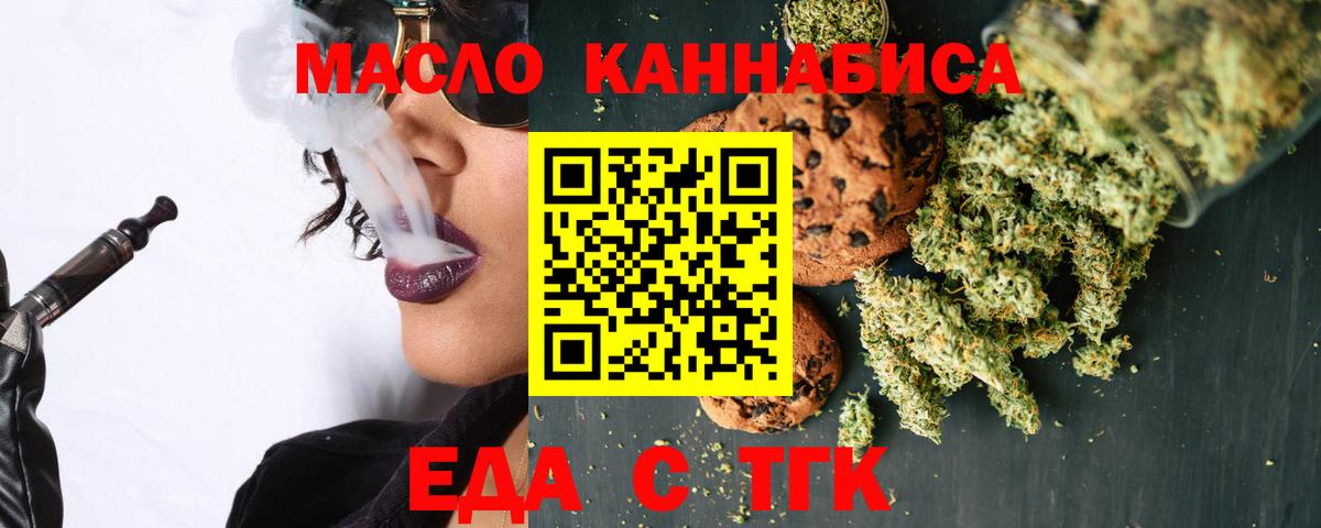 Canna-Cookies марихуана Глазов
