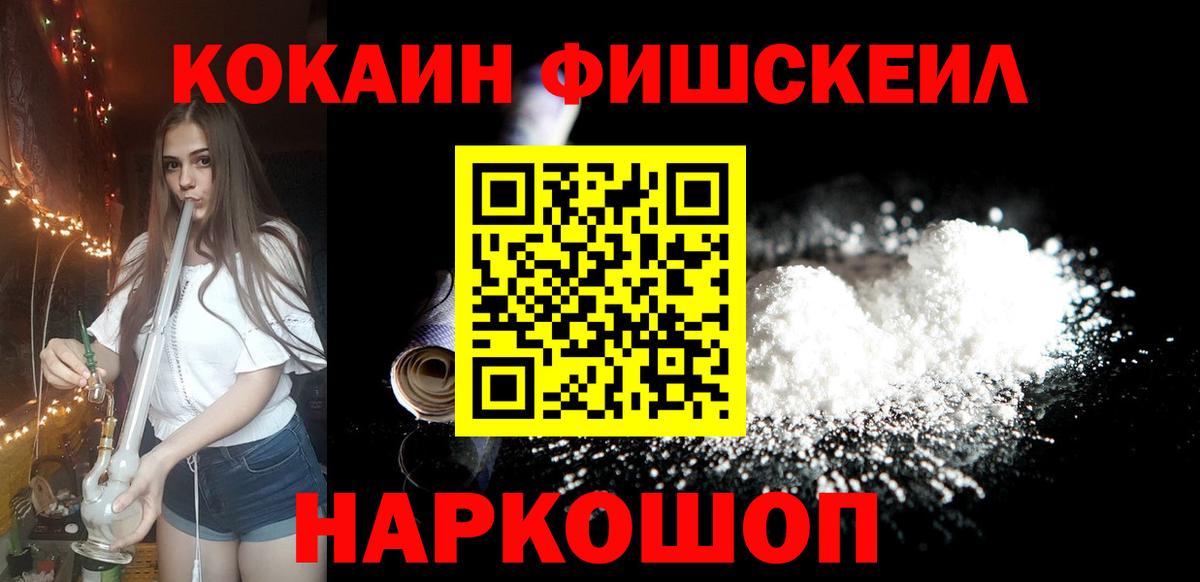 Глазов  Кокаин 99%  КОКАИН 97%  Вход с VPN 