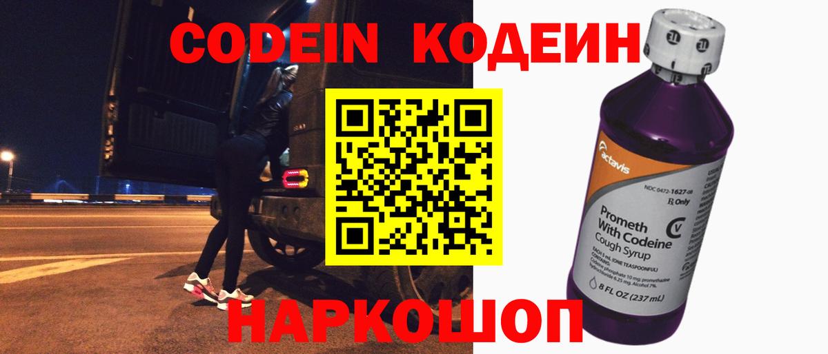Codein  ЭКСТАЗИ  Глазов  Гашиш  Конопля  МЕТАДОН  Меф МЯУ МЯУ кристаллы  Вход с VPN 