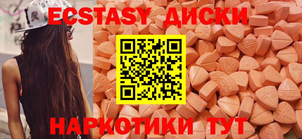 Экстази таблы  Вход с VPN  Экстази  Глазов 