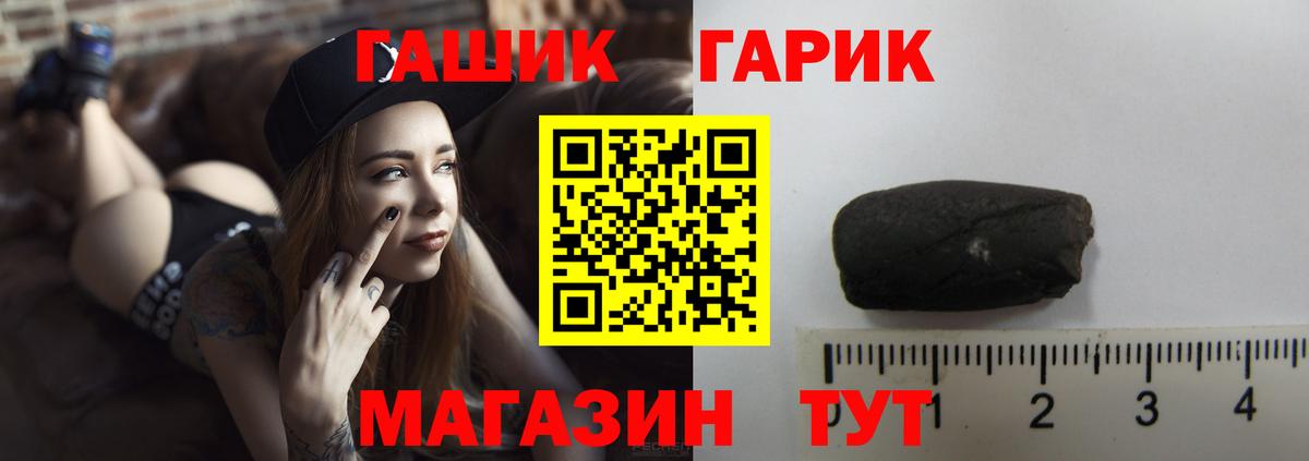 ГАШ VHQ  ГАШИШ убойный  закладки  Вход с VPN  Глазов 