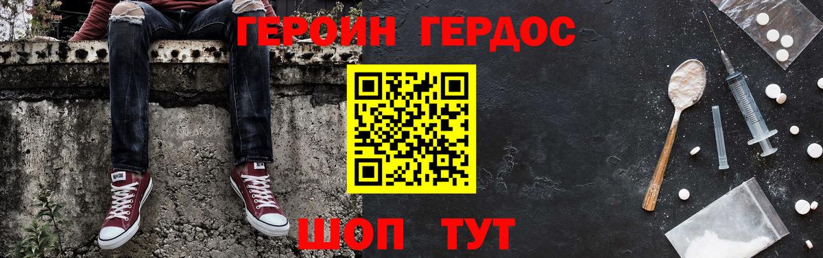 Глазов  ГЕРОИН хмурый  Вход с VPN 