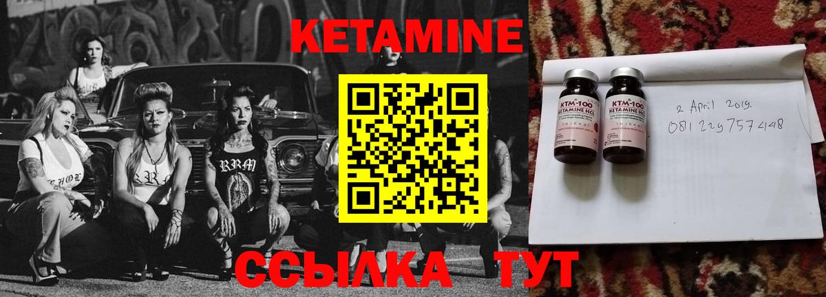 КЕТАМИН VHQ Глазов