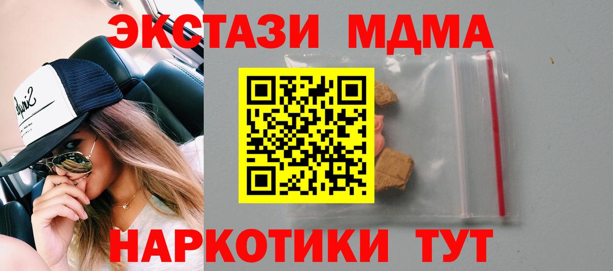 MDMA  МДМА VHQ  Вход с VPN  МДМА кристаллы  Глазов 