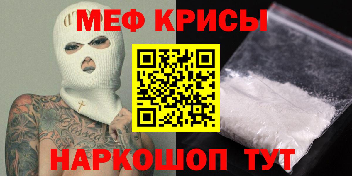 Мефедрон  МЕФ  МЕФ мука  Глазов  Вход с VPN  МЕФ кристаллы 