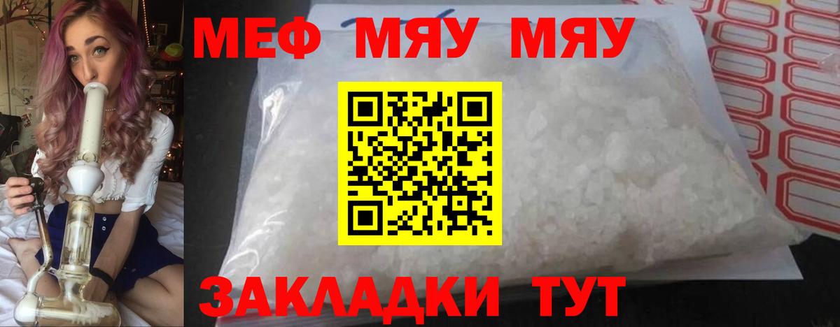 МЕФ кристаллы Глазов