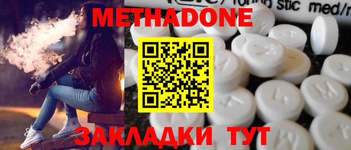 Глазов  МЕТАДОН VHQ  Вход с VPN 