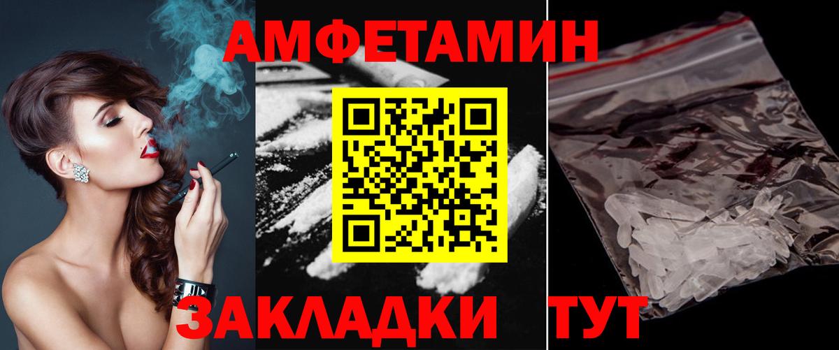 Метамфетамин кристалл Глазов