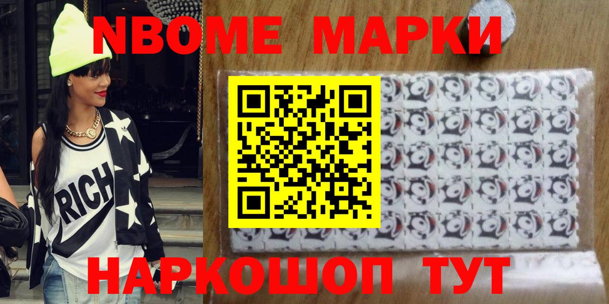 Марки NBOMe 1500мкг  Вход с VPN  Глазов  Марки NBOMe 1500мкг 