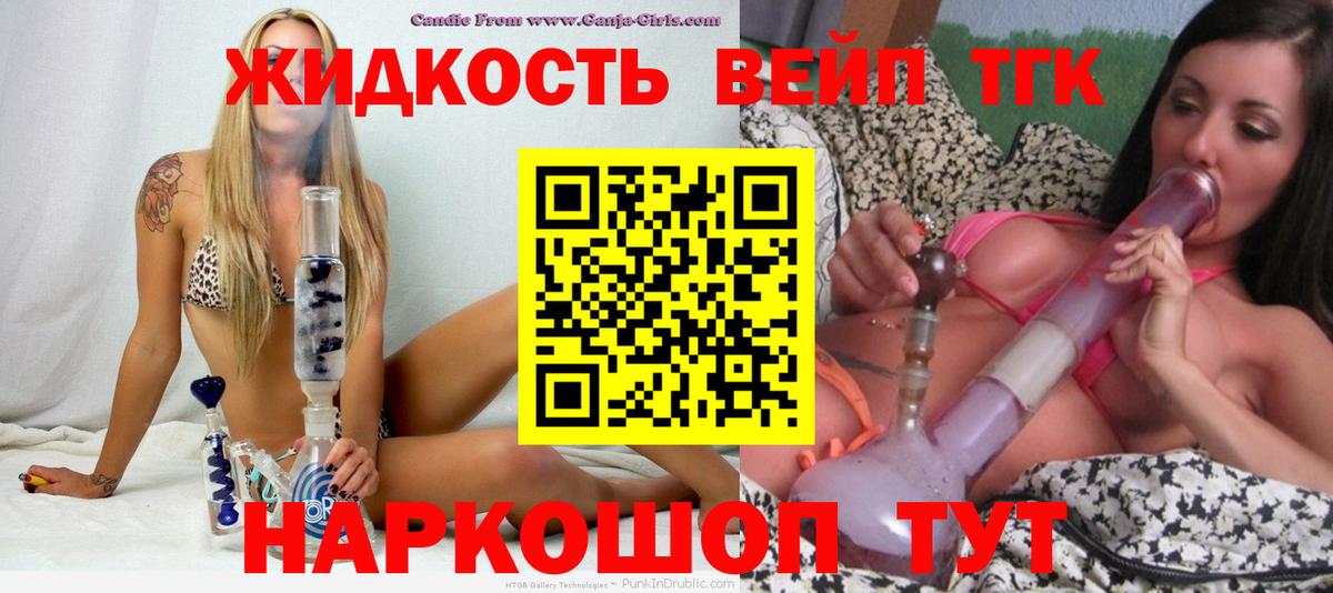 ТГК гашишное масло  Вход с VPN  Глазов  ТГК вейп с тгк 