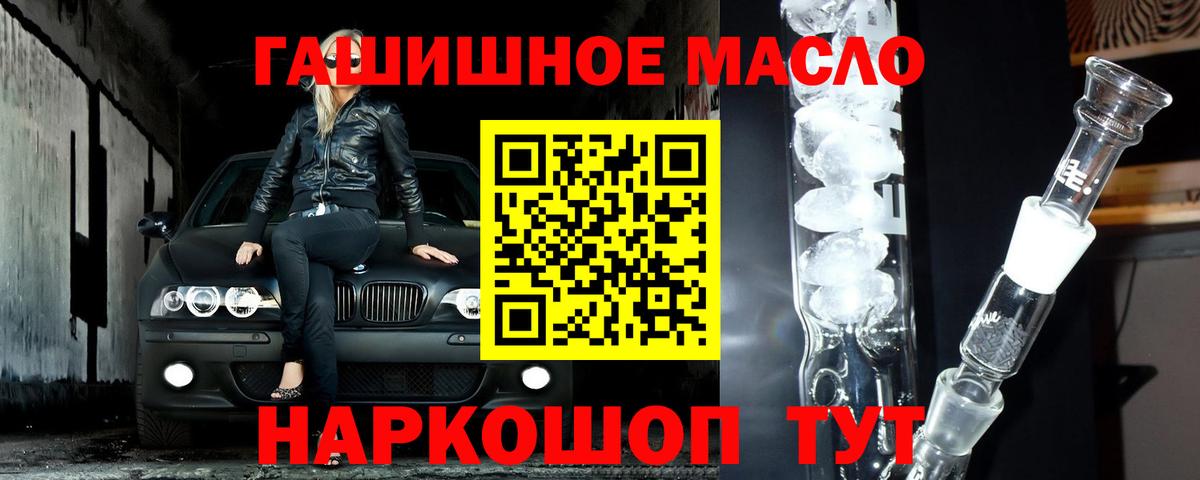 Дистиллят ТГК гашишное масло Глазов