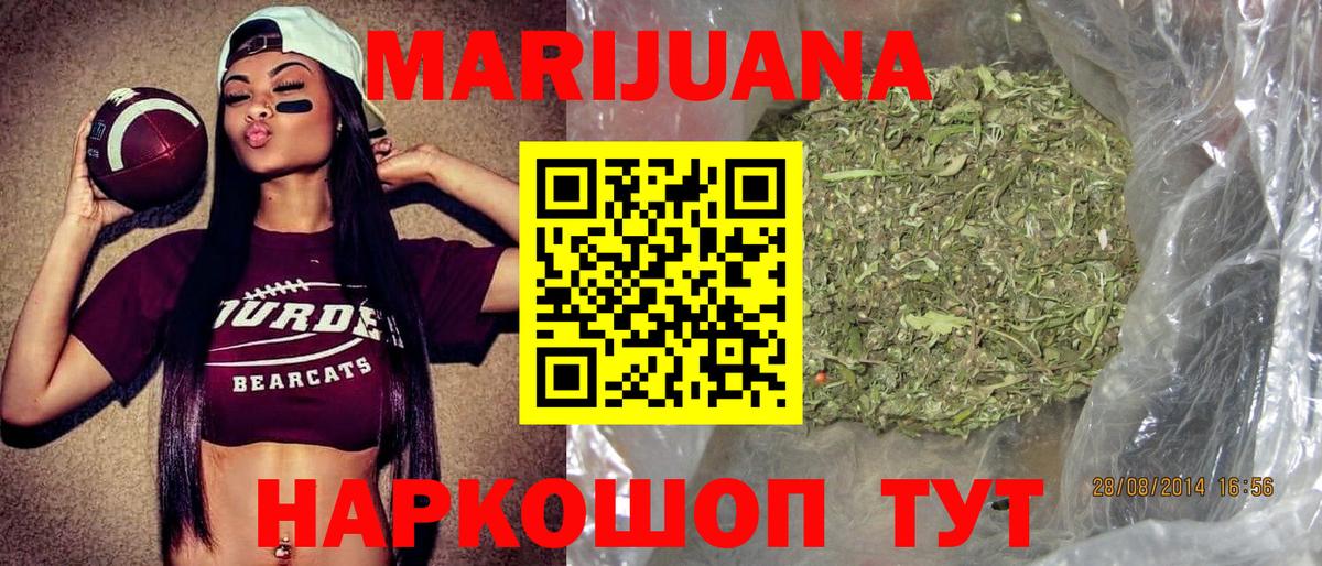 Конопля ГИДРОПОН  Конопля Ganja  Конопля SATIVA & INDICA  Вход с VPN  Марихуана AK-47  Глазов 